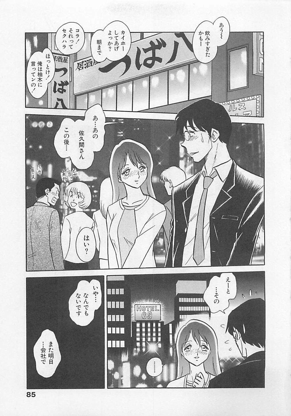 [Yano Kentaro] Sweet Time page 85 full