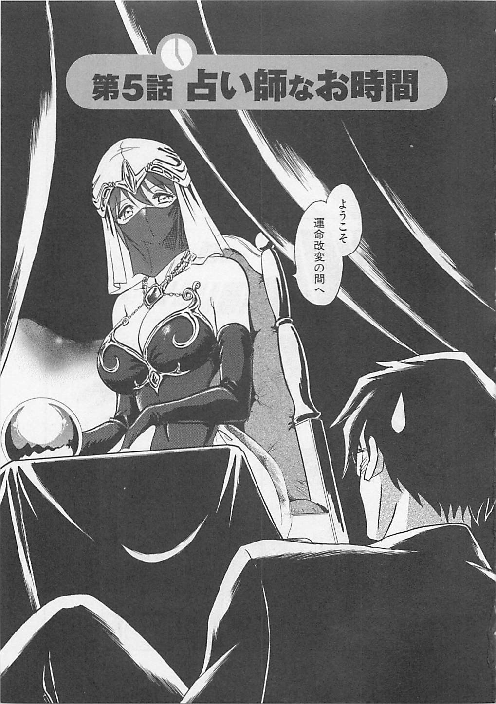[Yano Kentaro] Sweet Time page 87 full