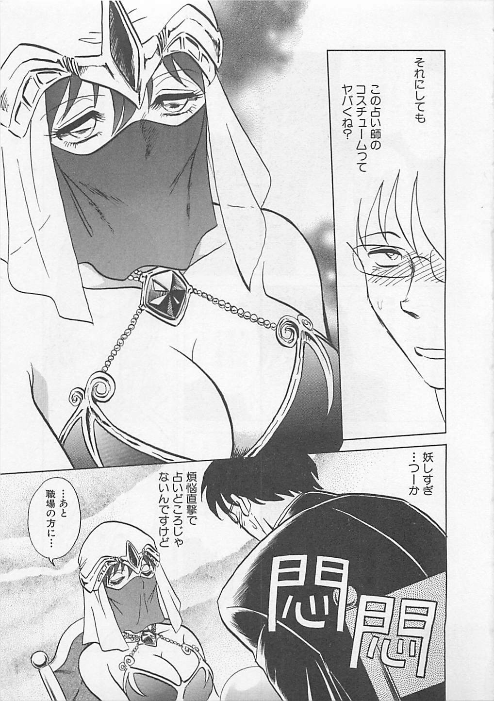 [Yano Kentaro] Sweet Time page 89 full