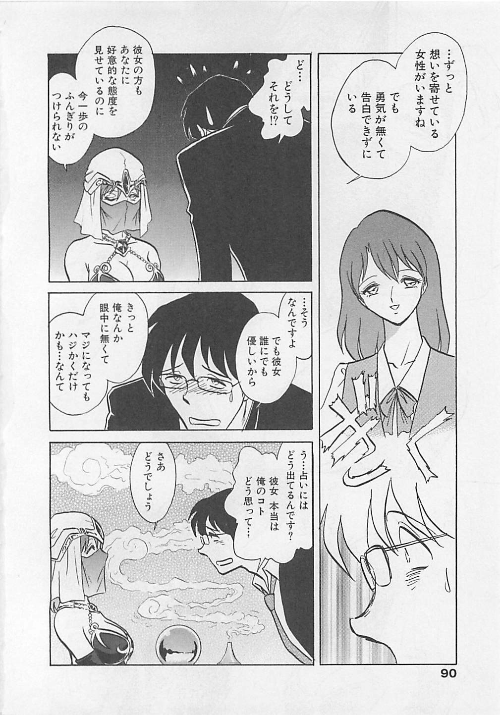 [Yano Kentaro] Sweet Time page 90 full