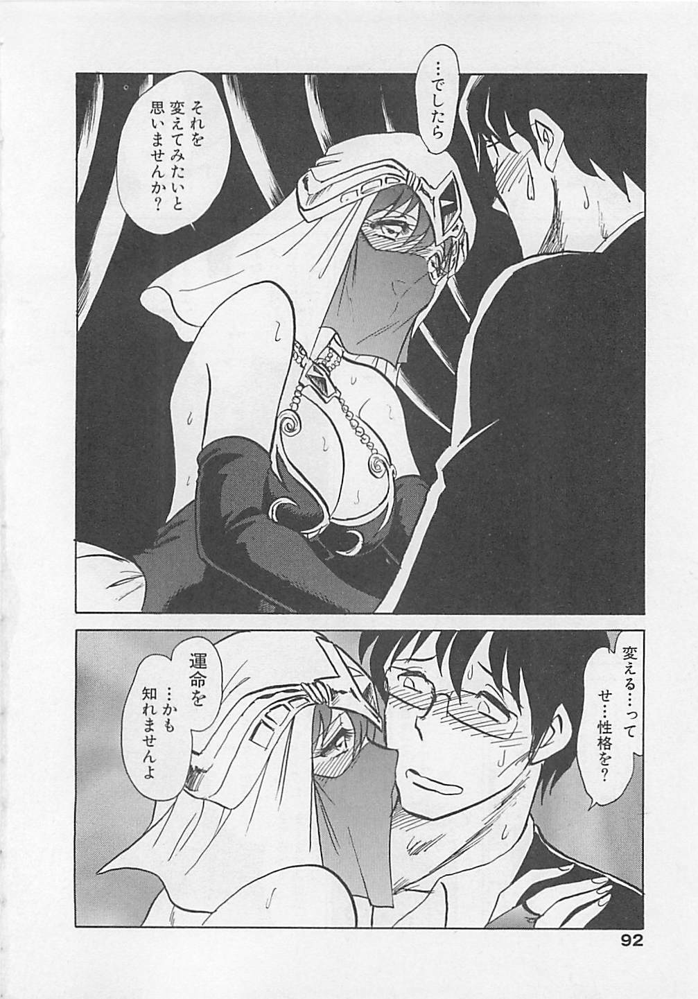 [Yano Kentaro] Sweet Time page 92 full