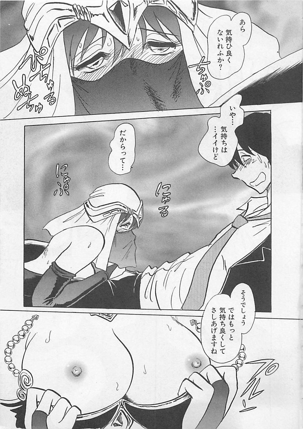 [Yano Kentaro] Sweet Time page 95 full