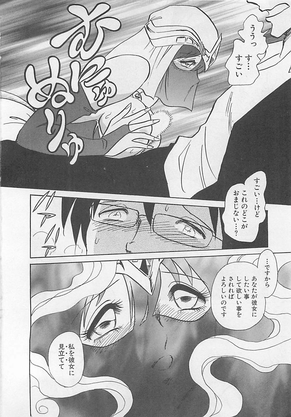[Yano Kentaro] Sweet Time page 96 full