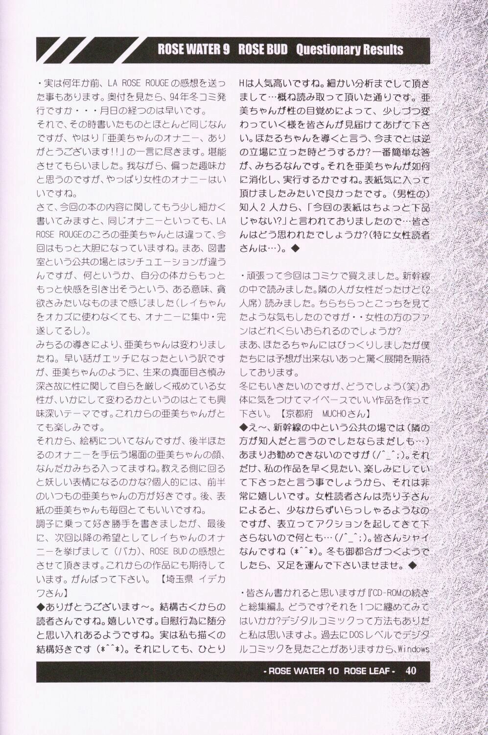 (C57) [Rose Water (Haruka Ayanokouji)] Rose Water 10 Rose Leaf (Bishoujo Senshi Sailor Moon) page 40 full