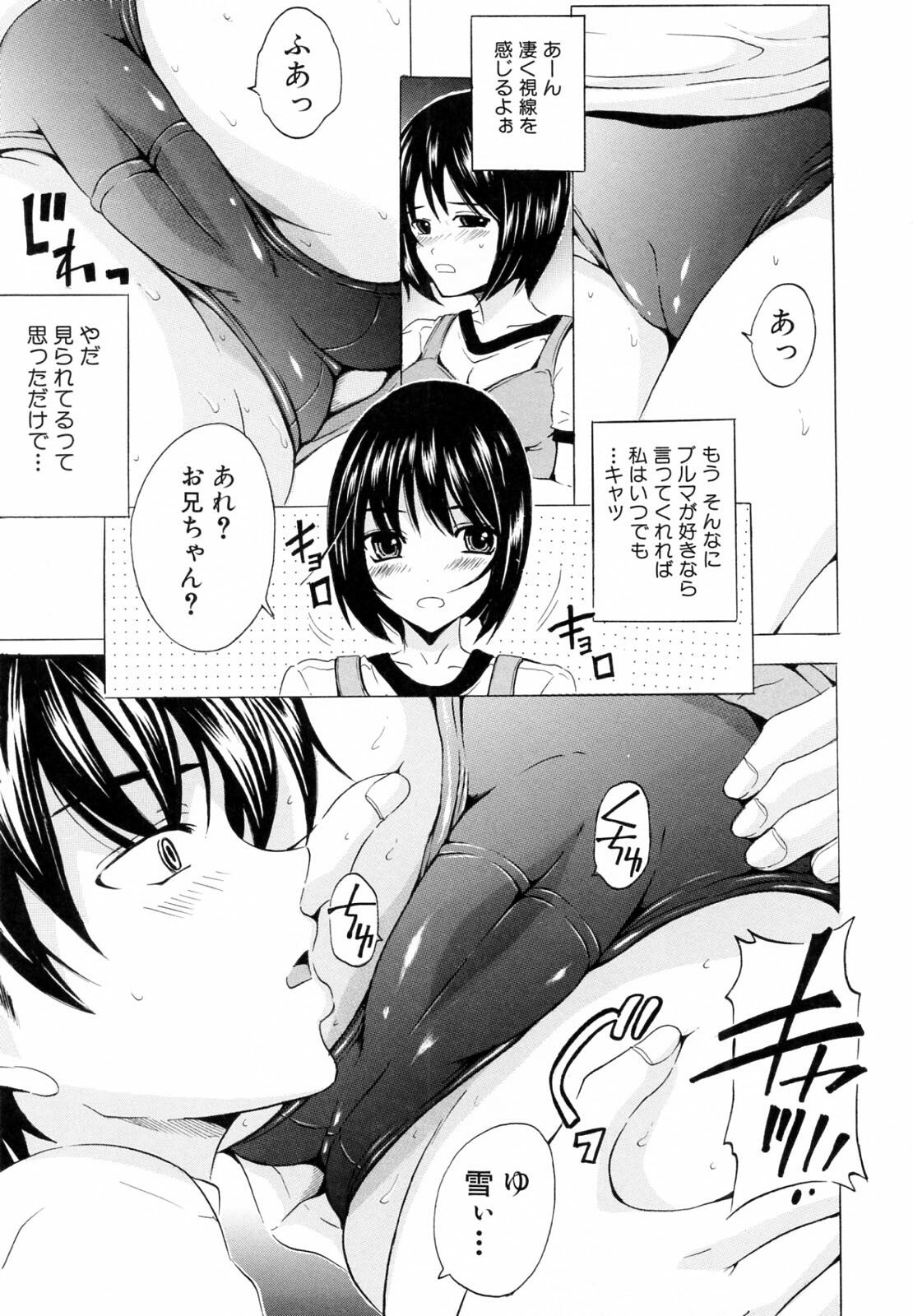 [Yajima Index] Siscon page 159 full