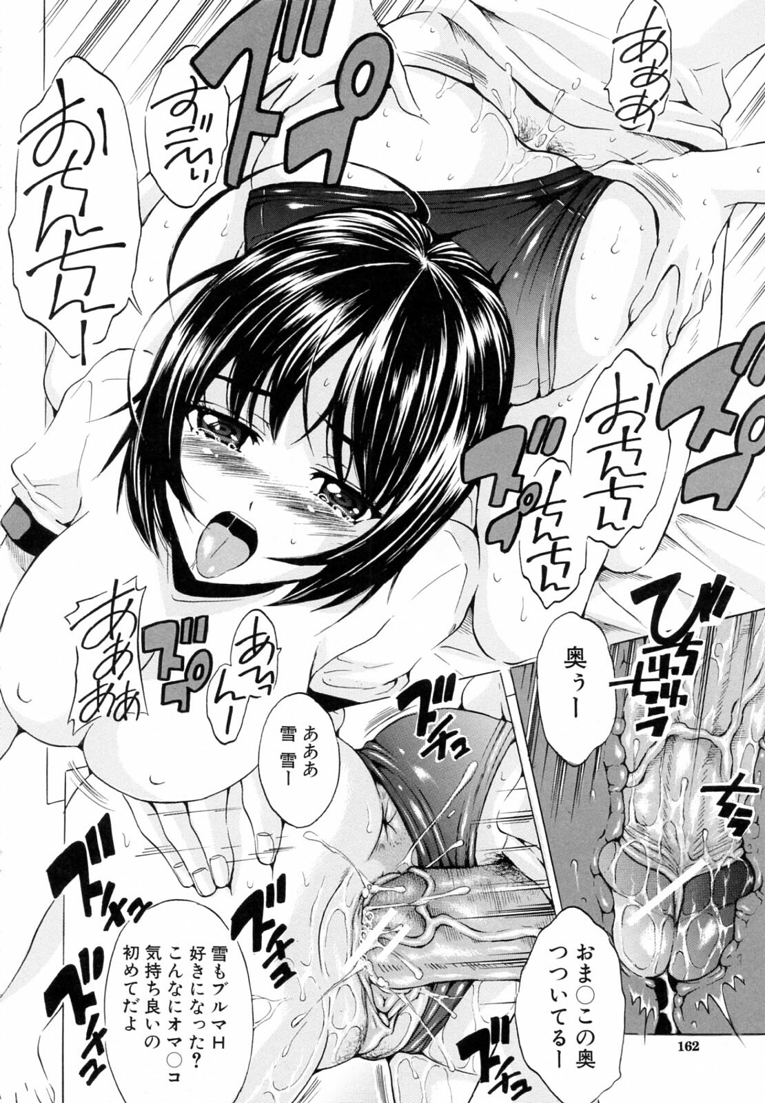 [Yajima Index] Siscon page 162 full