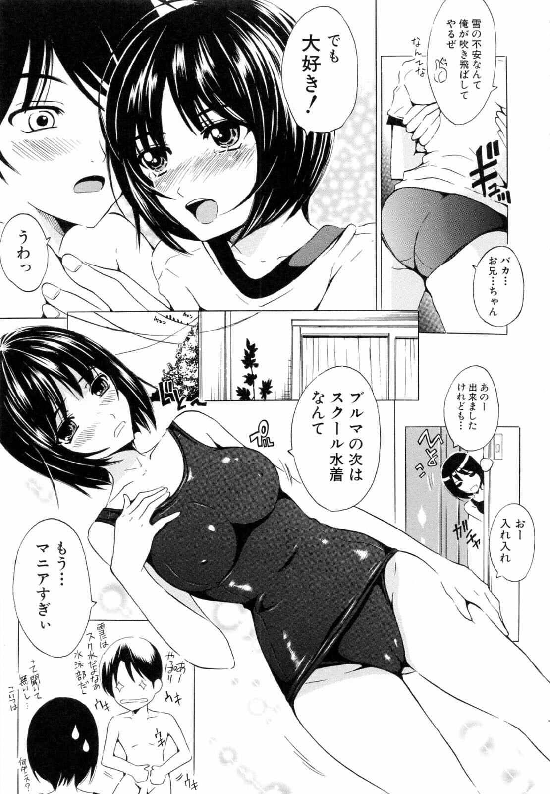 [Yajima Index] Siscon page 165 full
