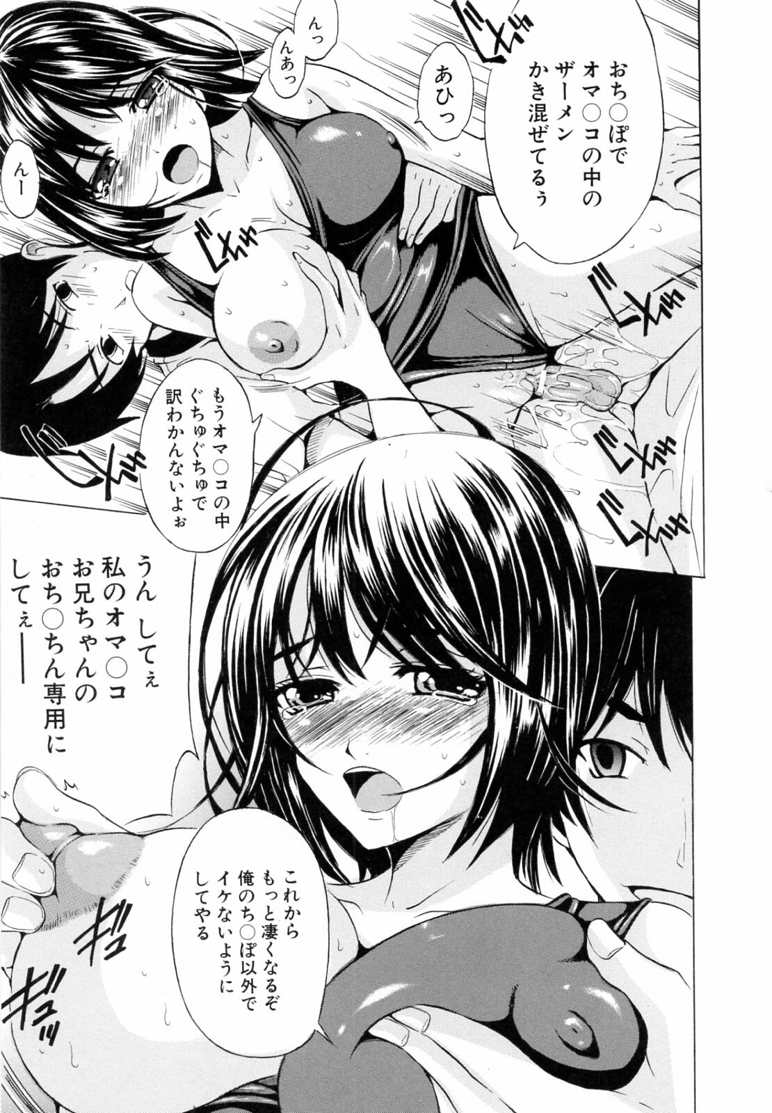 [Yajima Index] Siscon page 177 full