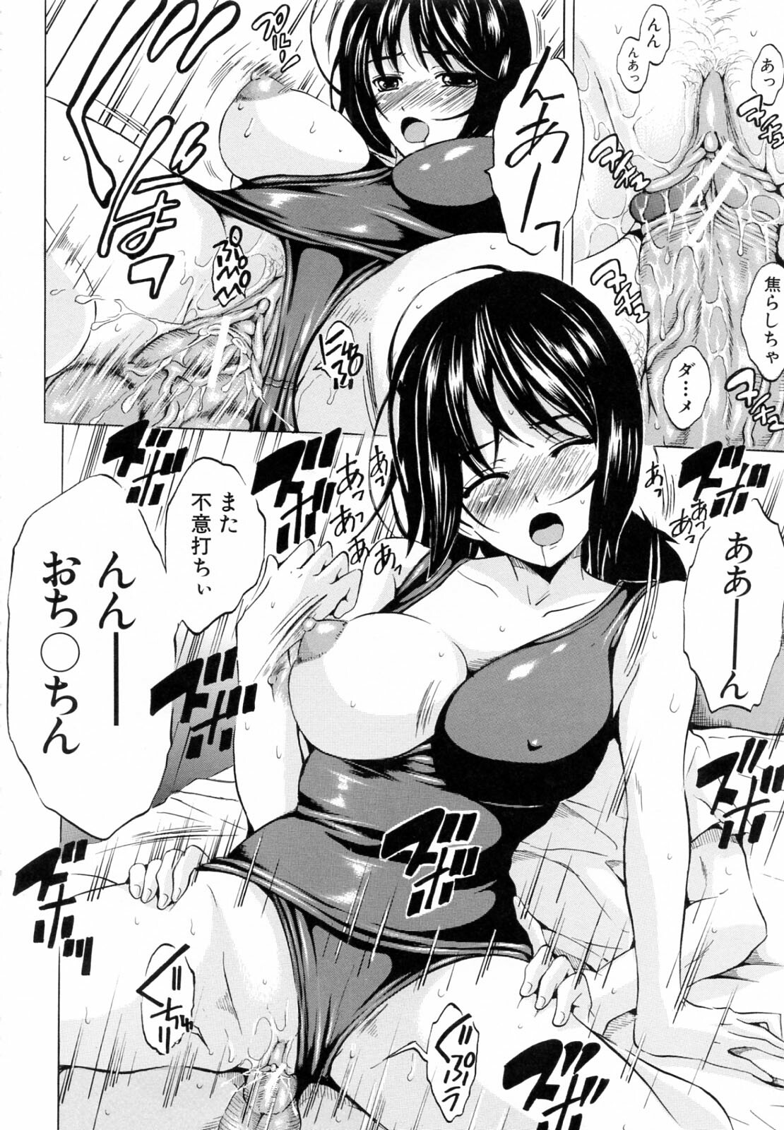 [Yajima Index] Siscon page 178 full