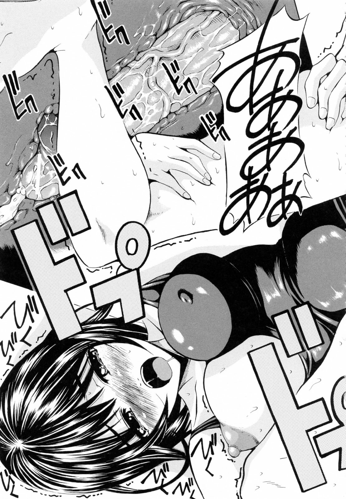 [Yajima Index] Siscon page 183 full