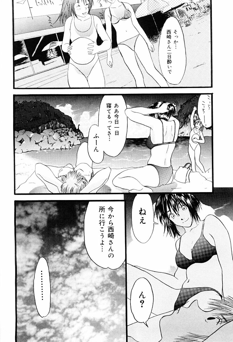 [Yoshida Tobio] Tsumi to Batsu no Shoujo page 147 full