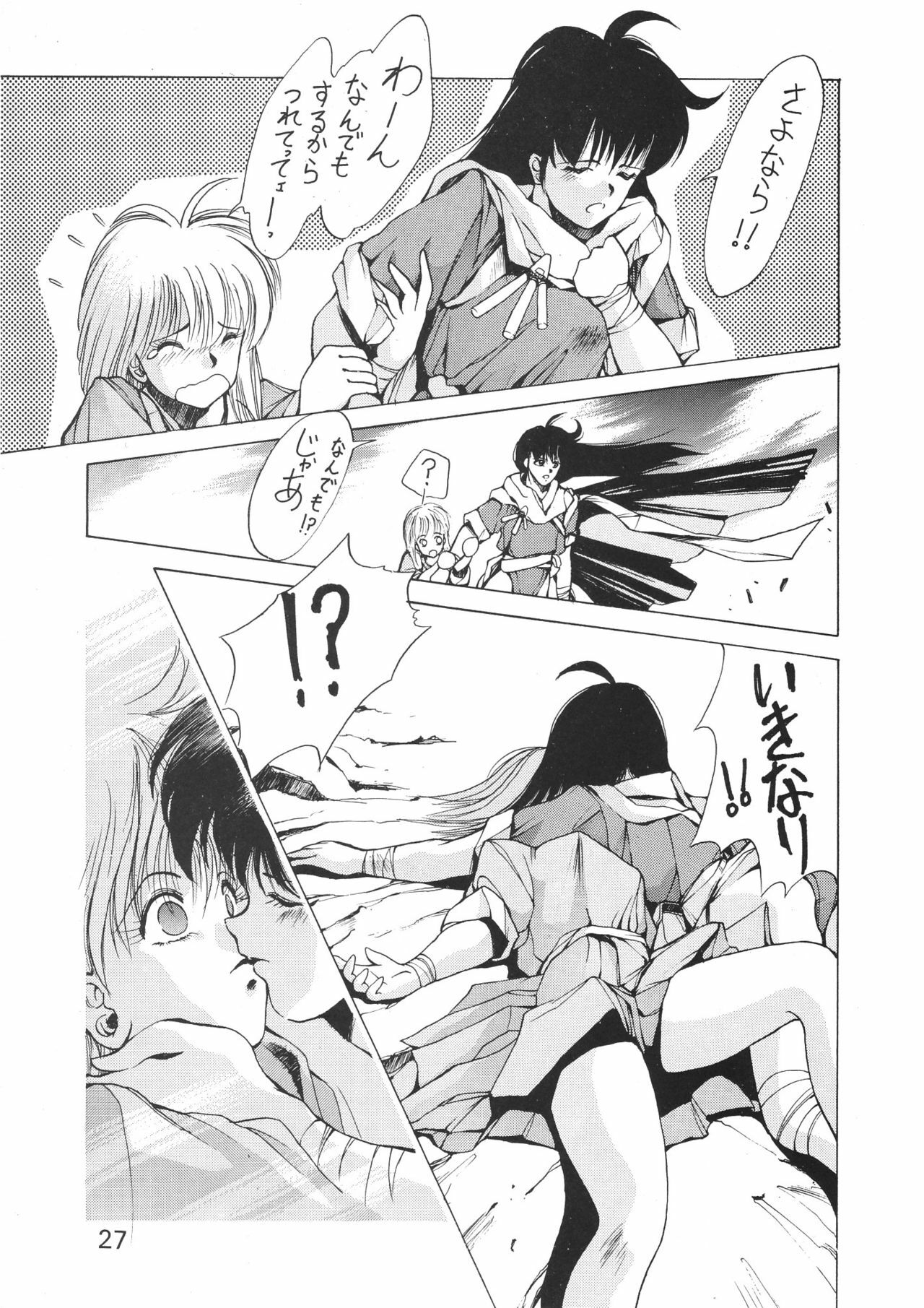 (C39) [Animal Shuppan (Various)] Young Shake! (Various) page 28 full