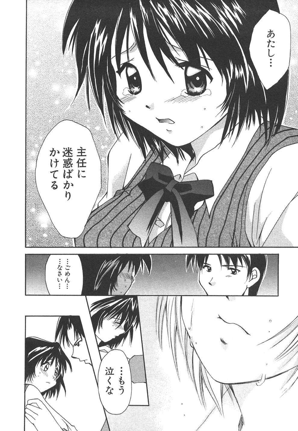 [Setsuna] Sweet Living page 155 full