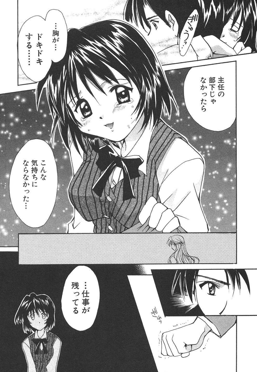 [Setsuna] Sweet Living page 156 full