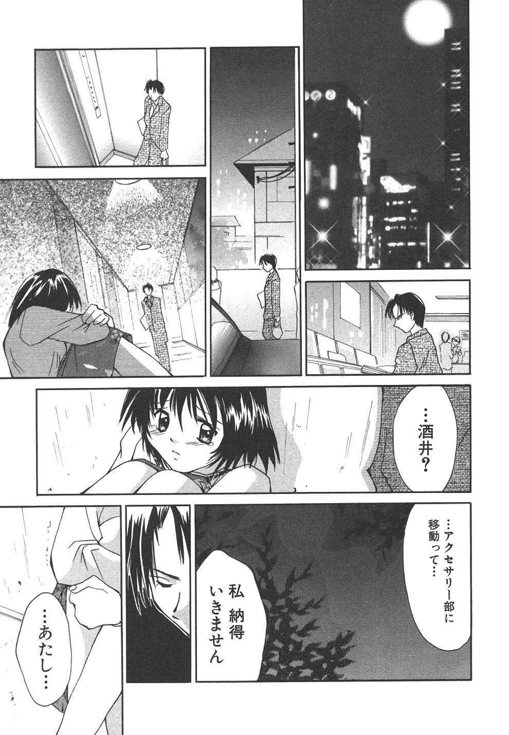 [Setsuna] Sweet Living page 158 full
