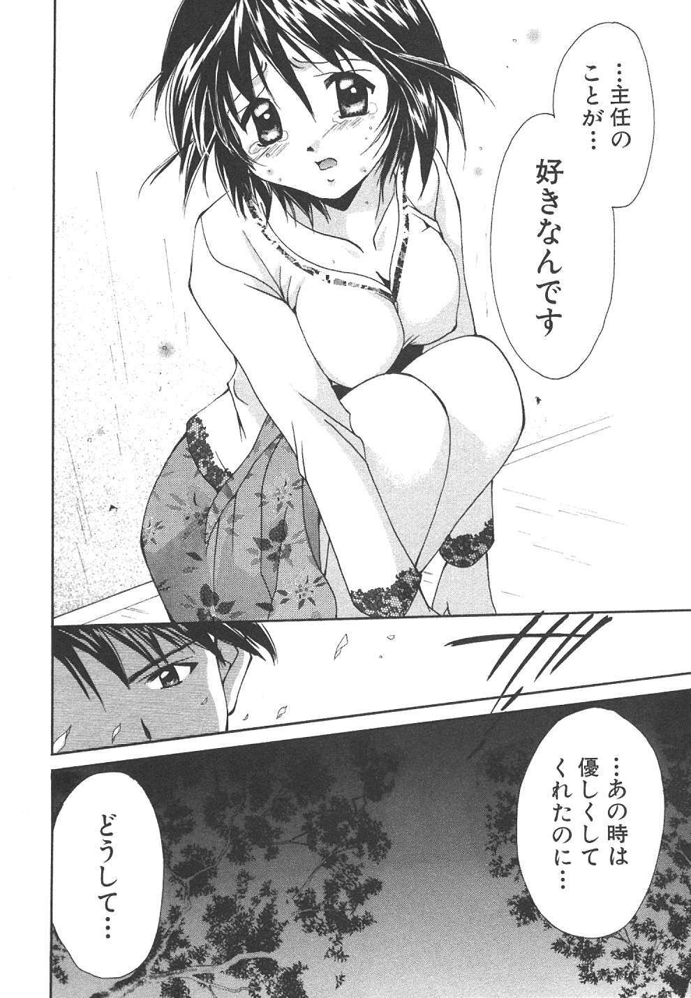 [Setsuna] Sweet Living page 159 full