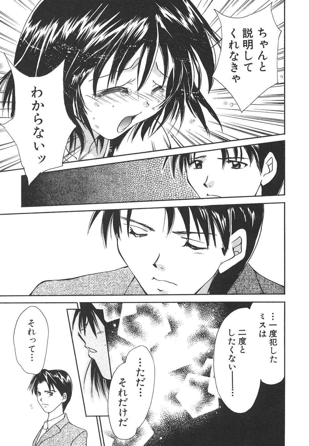 [Setsuna] Sweet Living page 160 full