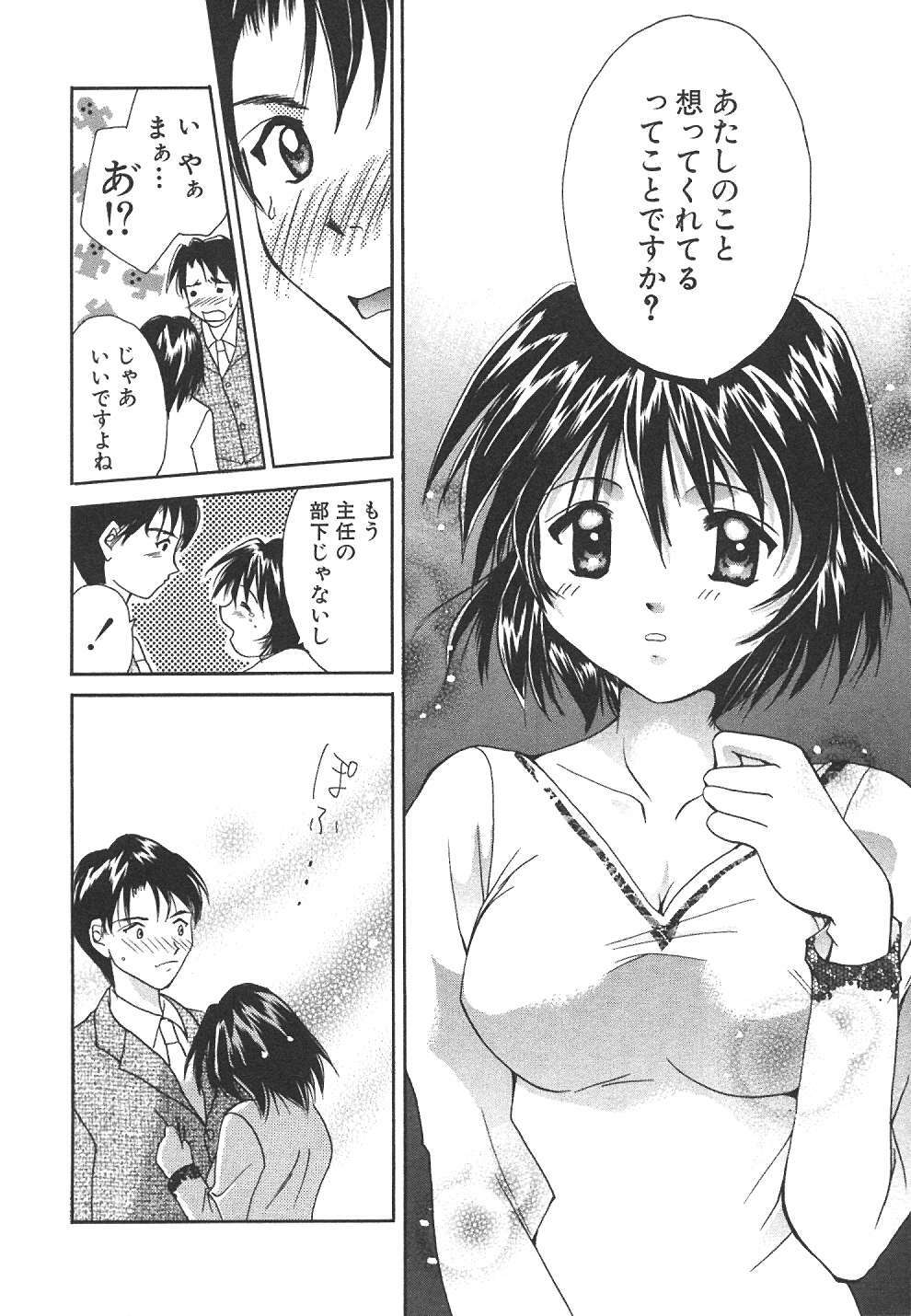 [Setsuna] Sweet Living page 161 full