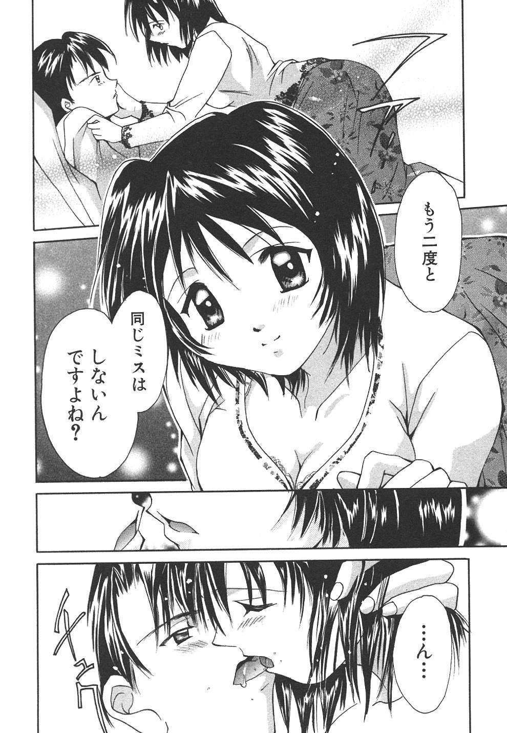 [Setsuna] Sweet Living page 163 full