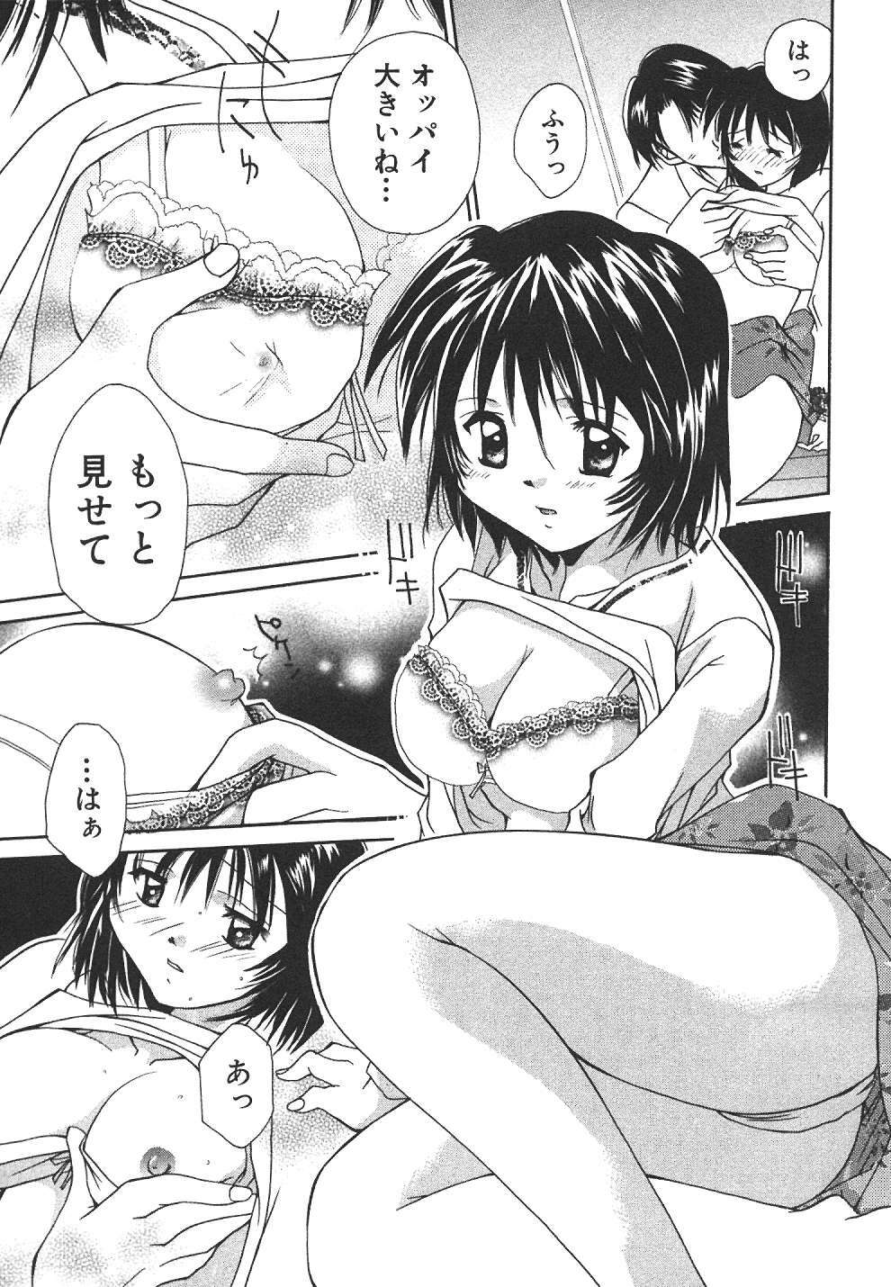 [Setsuna] Sweet Living page 164 full