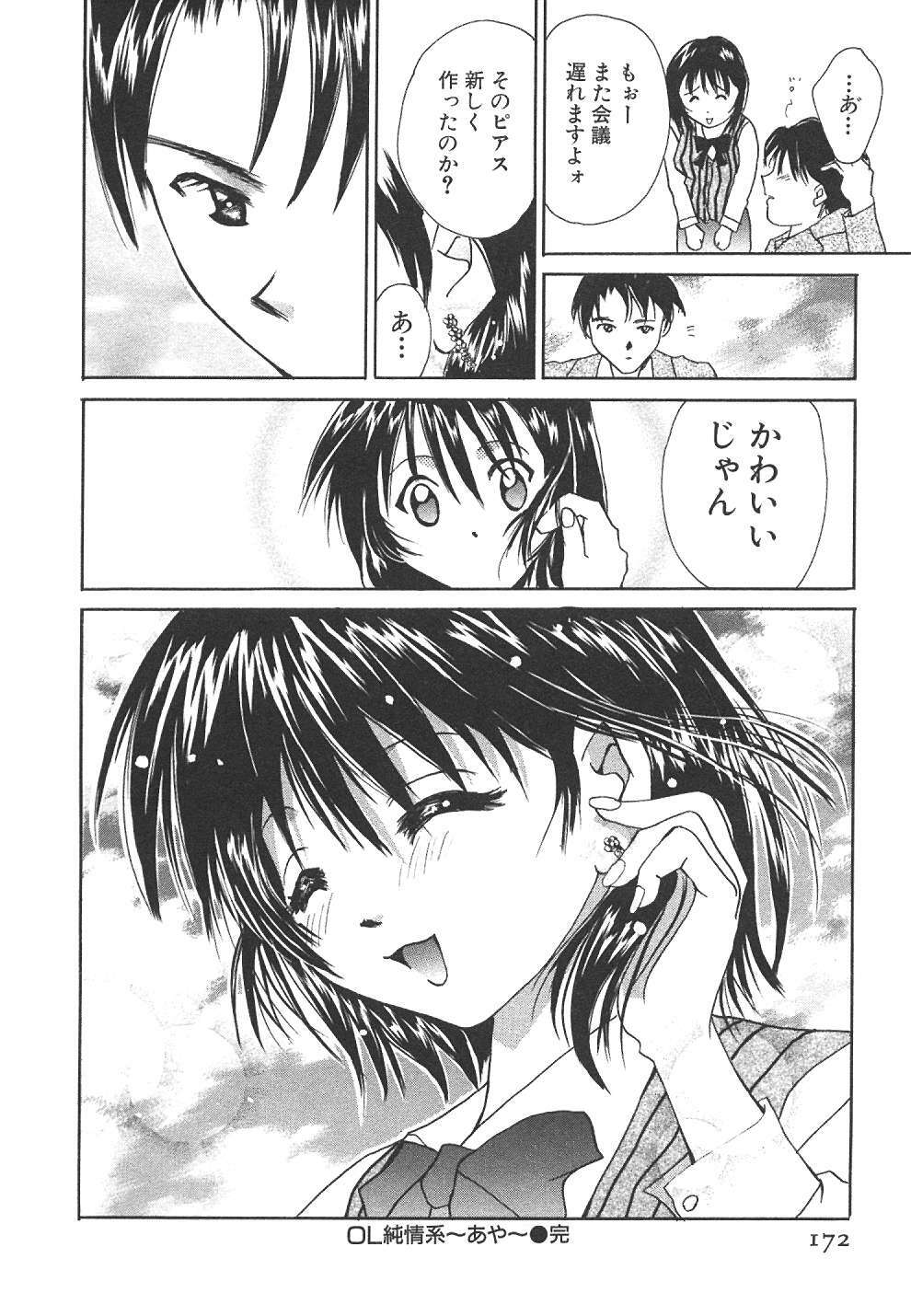 [Setsuna] Sweet Living page 171 full