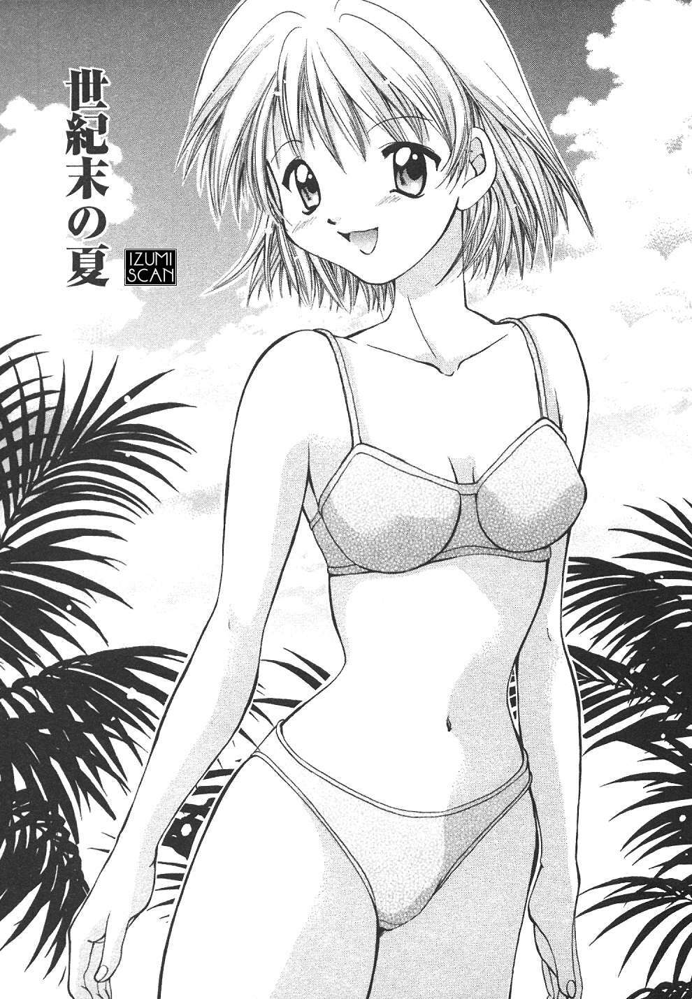 [Setsuna] Sweet Living page 172 full