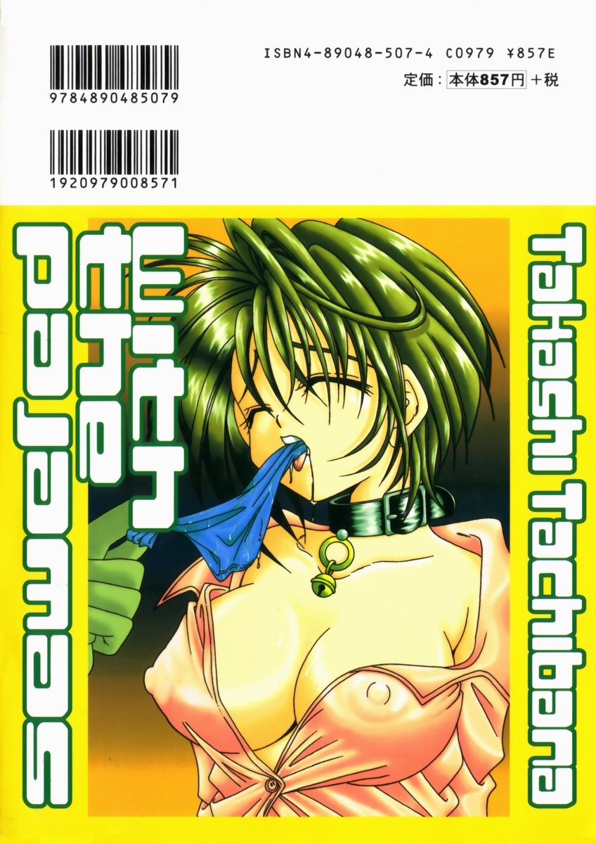 [Tachibana Takashi] Pajama no Manma page 173 full