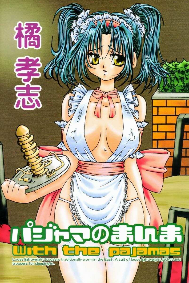 [Tachibana Takashi] Pajama no Manma page 4 full