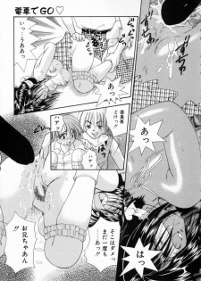 [Tachibana Takashi] Pajama no Manma - page 36
