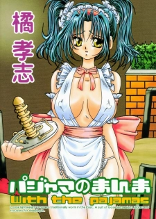 [Tachibana Takashi] Pajama no Manma - page 4