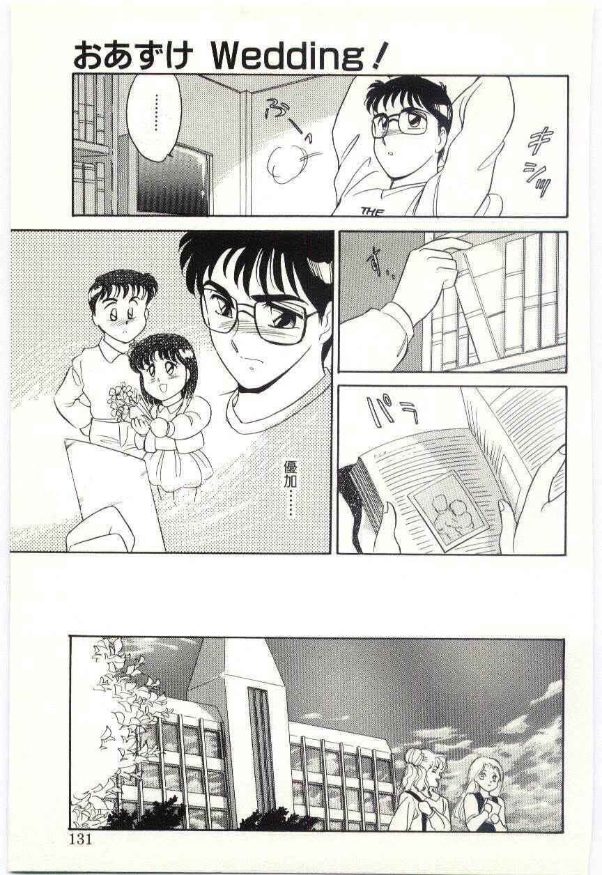 [Amagi Kei] THE SWEET COP page 130 full