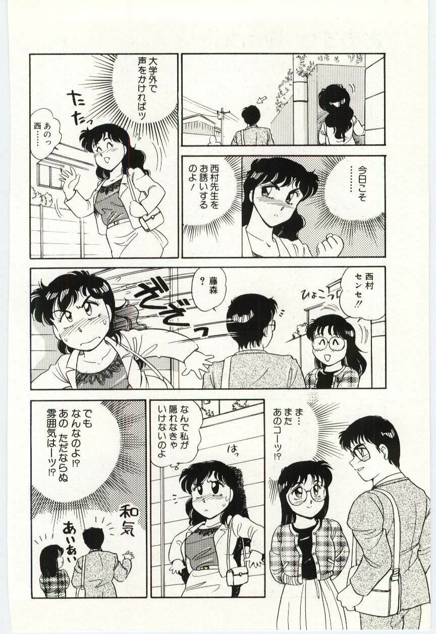 [Amagi Kei] THE SWEET COP page 131 full