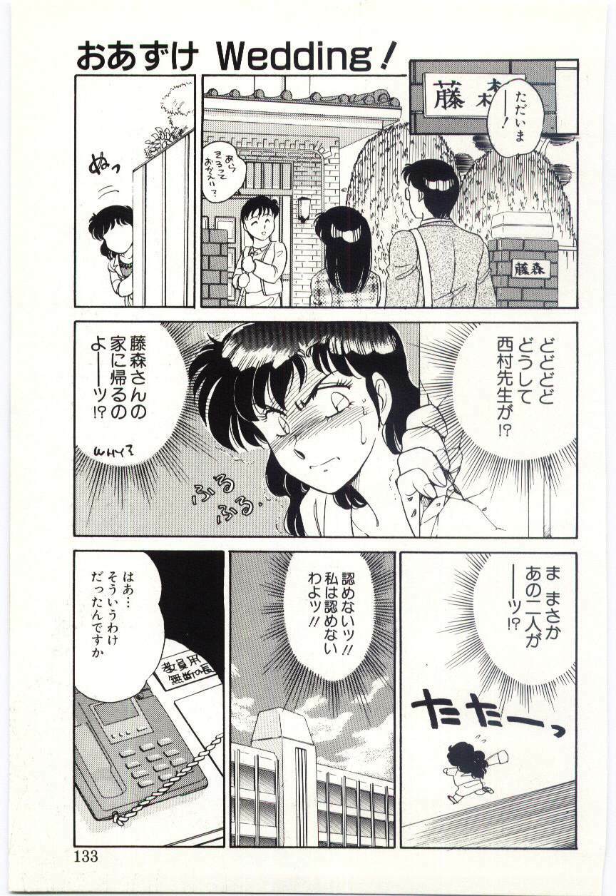 [Amagi Kei] THE SWEET COP page 132 full