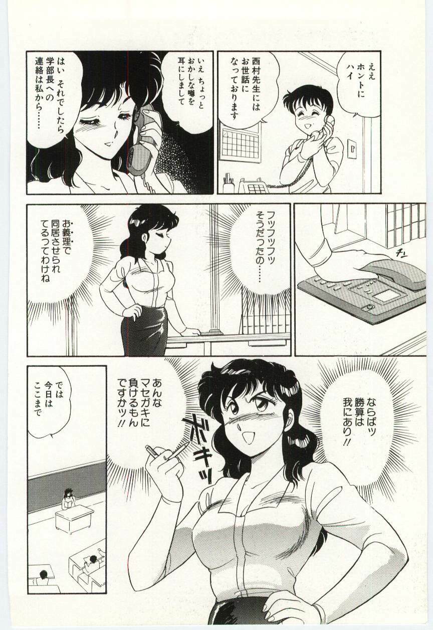 [Amagi Kei] THE SWEET COP page 133 full
