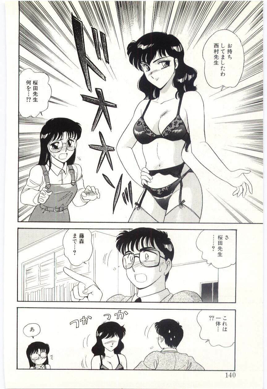 [Amagi Kei] THE SWEET COP page 136 full