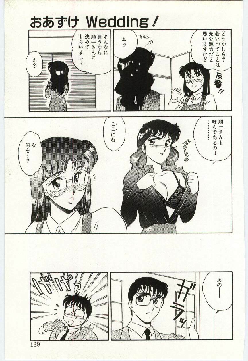 [Amagi Kei] THE SWEET COP page 137 full