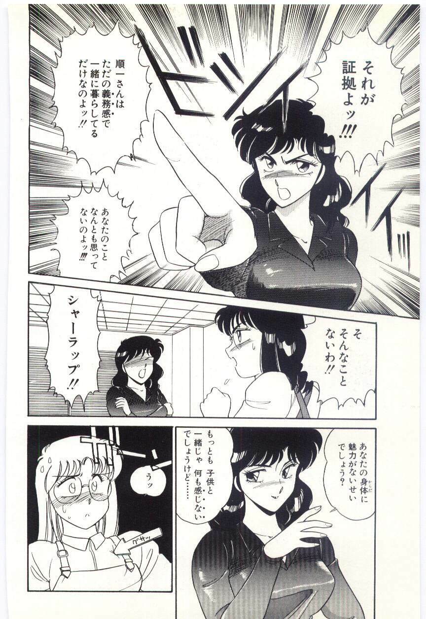[Amagi Kei] THE SWEET COP page 138 full