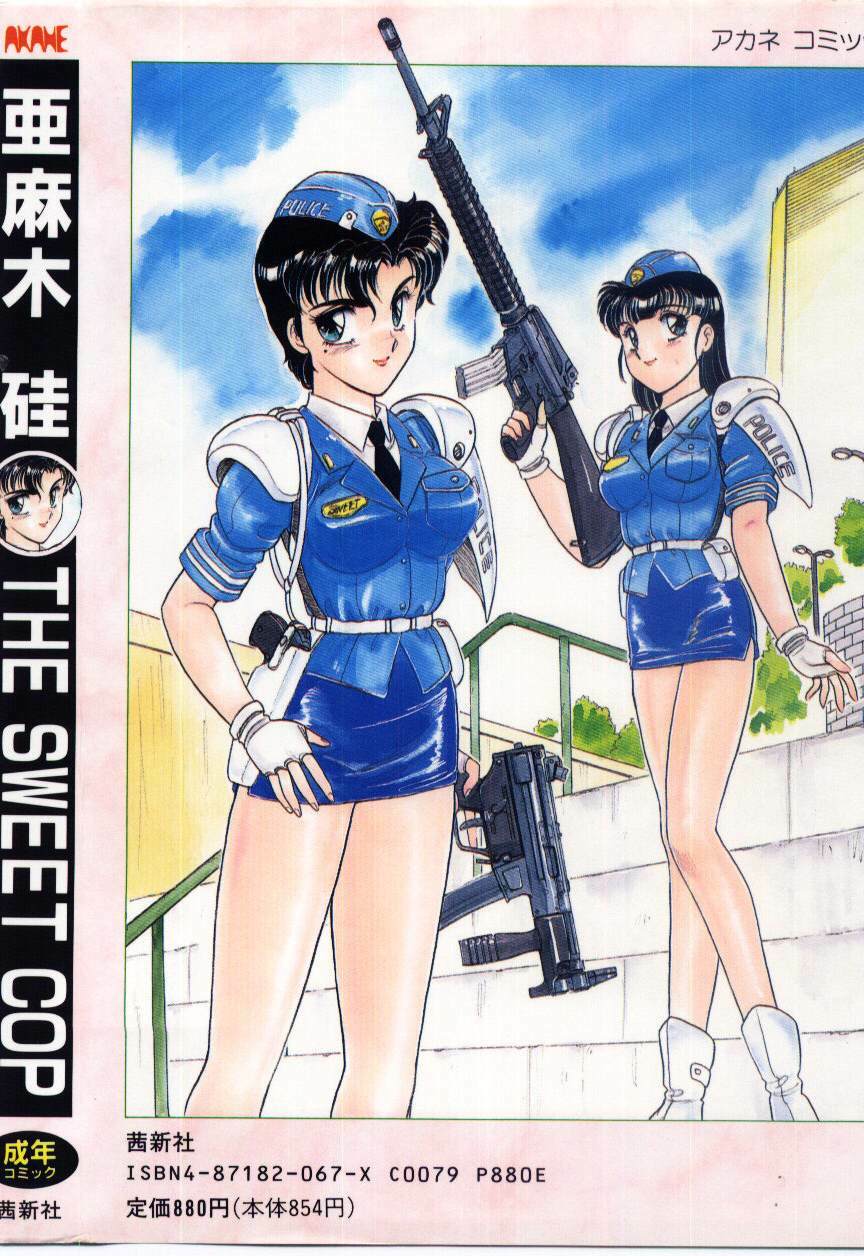 [Amagi Kei] THE SWEET COP page 180 full