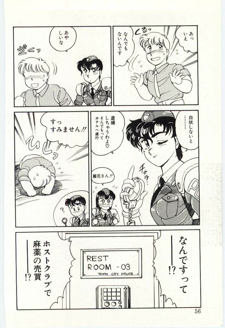 [Amagi Kei] THE SWEET COP page 55 full
