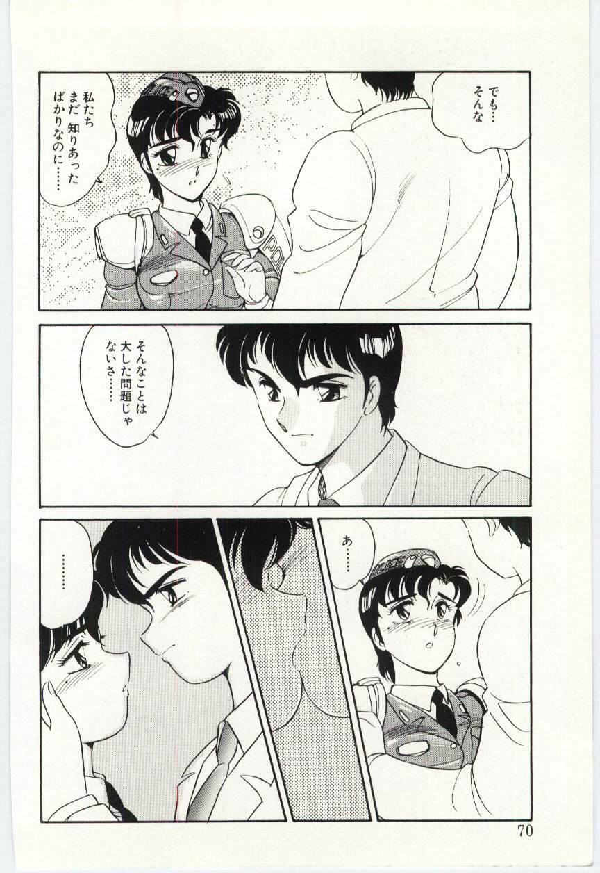 [Amagi Kei] THE SWEET COP page 69 full