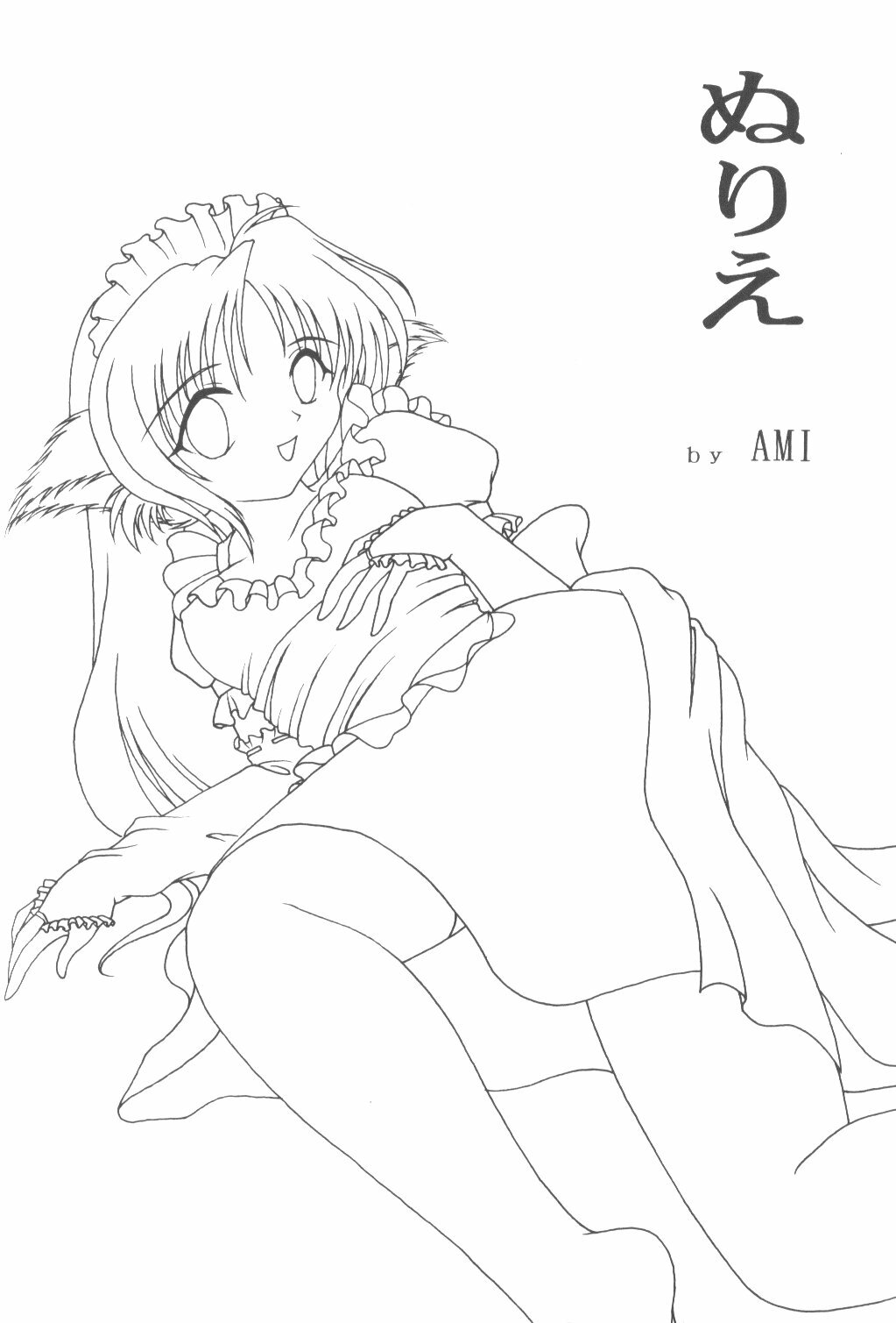 (C70) [C.CPU (Mangatsu Juuhachi)] Megami πr (Ah! My Goddess) page 43 full