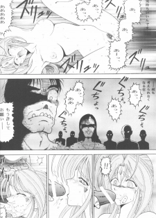 (C70) [C.CPU (Mangatsu Juuhachi)] Megami πr (Ah! My Goddess) - page 19