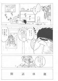 (C70) [C.CPU (Mangatsu Juuhachi)] Megami πr (Ah! My Goddess) - page 31