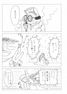 (C70) [C.CPU (Mangatsu Juuhachi)] Megami πr (Ah! My Goddess) - page 35