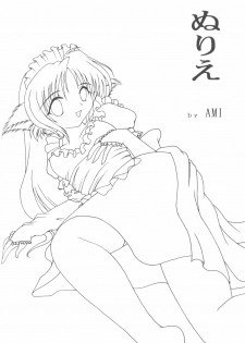 (C70) [C.CPU (Mangatsu Juuhachi)] Megami πr (Ah! My Goddess) - page 43