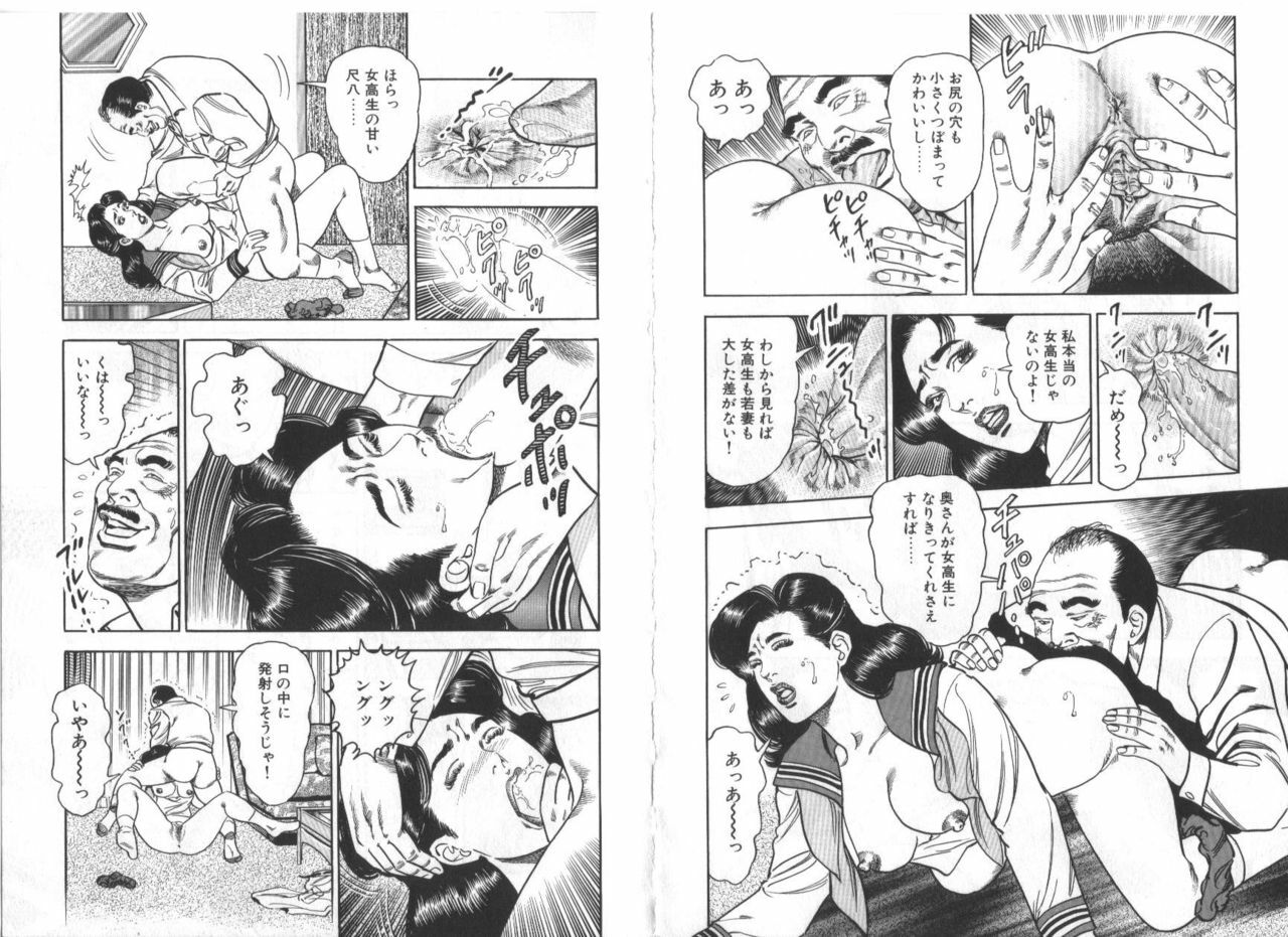 [Aoyama Ikkai] Wakazuma Nikki page 101 full