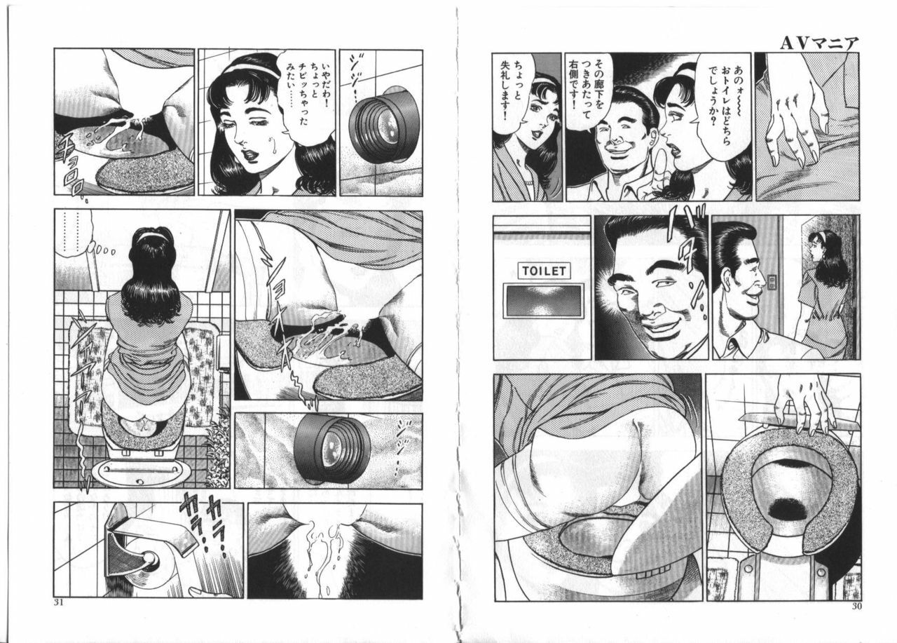 [Aoyama Ikkai] Wakazuma Nikki page 17 full