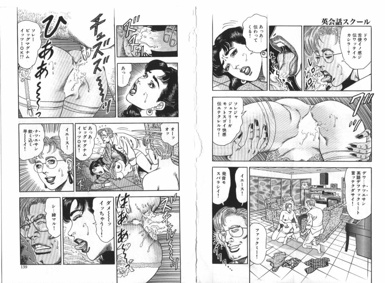 [Aoyama Ikkai] Wakazuma Nikki page 71 full