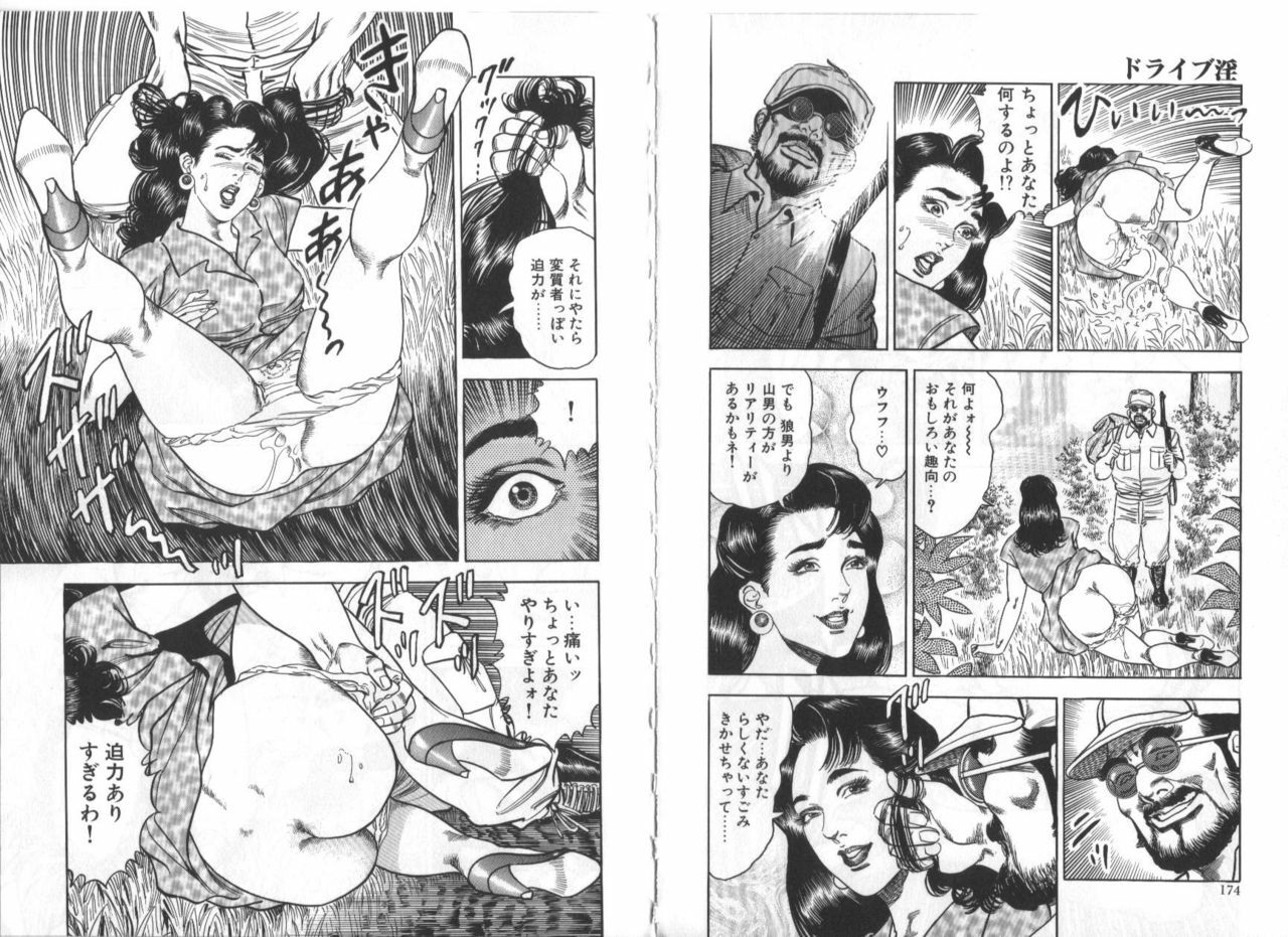 [Aoyama Ikkai] Wakazuma Nikki page 89 full