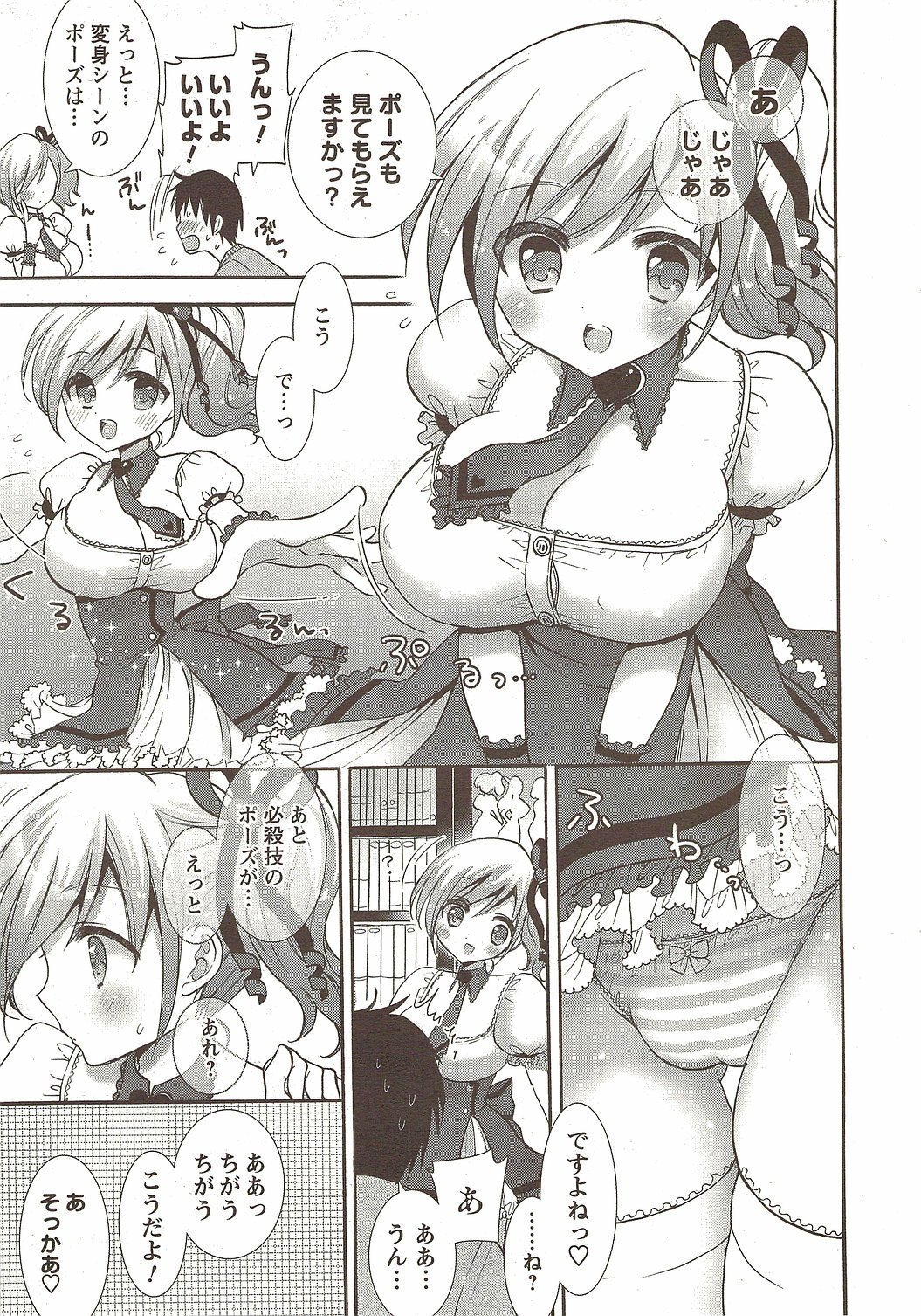COMIC Men's Young Special IKAZUCHI Vol. 12 [2009-12] page 37 full